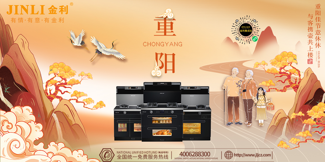重陽(yáng)