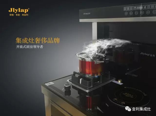 廚房健康有多講究？金利集成灶