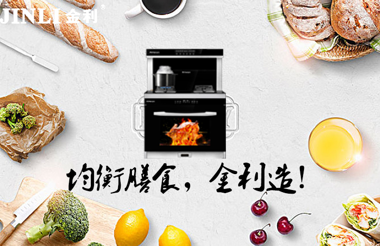 精裝修交房時代,集成灶迎來無限發(fā)展空間與機會!