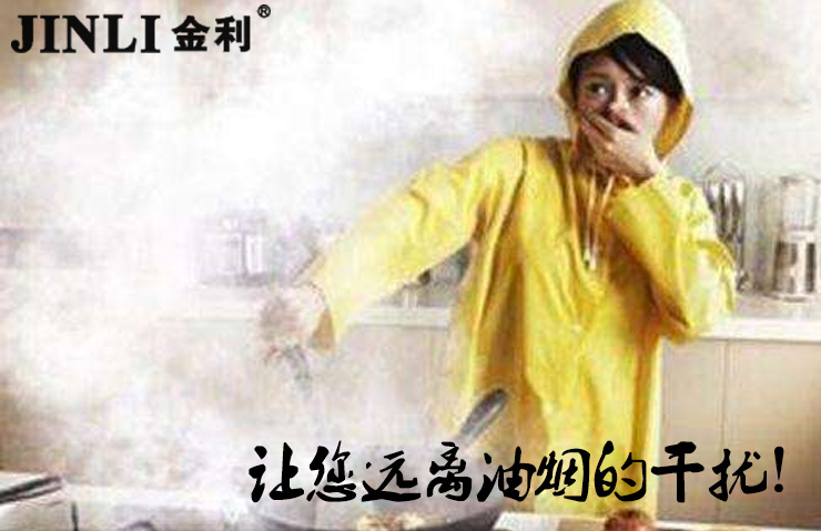 集成灶創(chuàng)新就是生命線，金利集成灶一切為了客戶