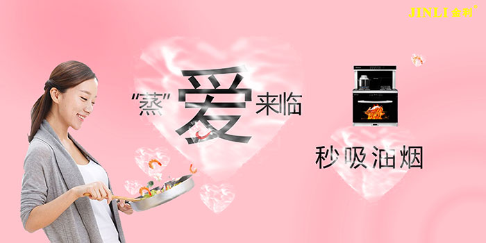 廚房安全要重視，金利集成灶和你一起守護