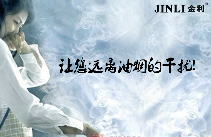 女人危機？集成灶能有效減少廚房油煙危害
