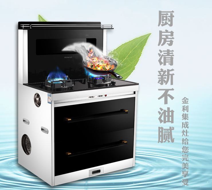 集成灶行業(yè)競爭大，三四線市場成主戰(zhàn)場