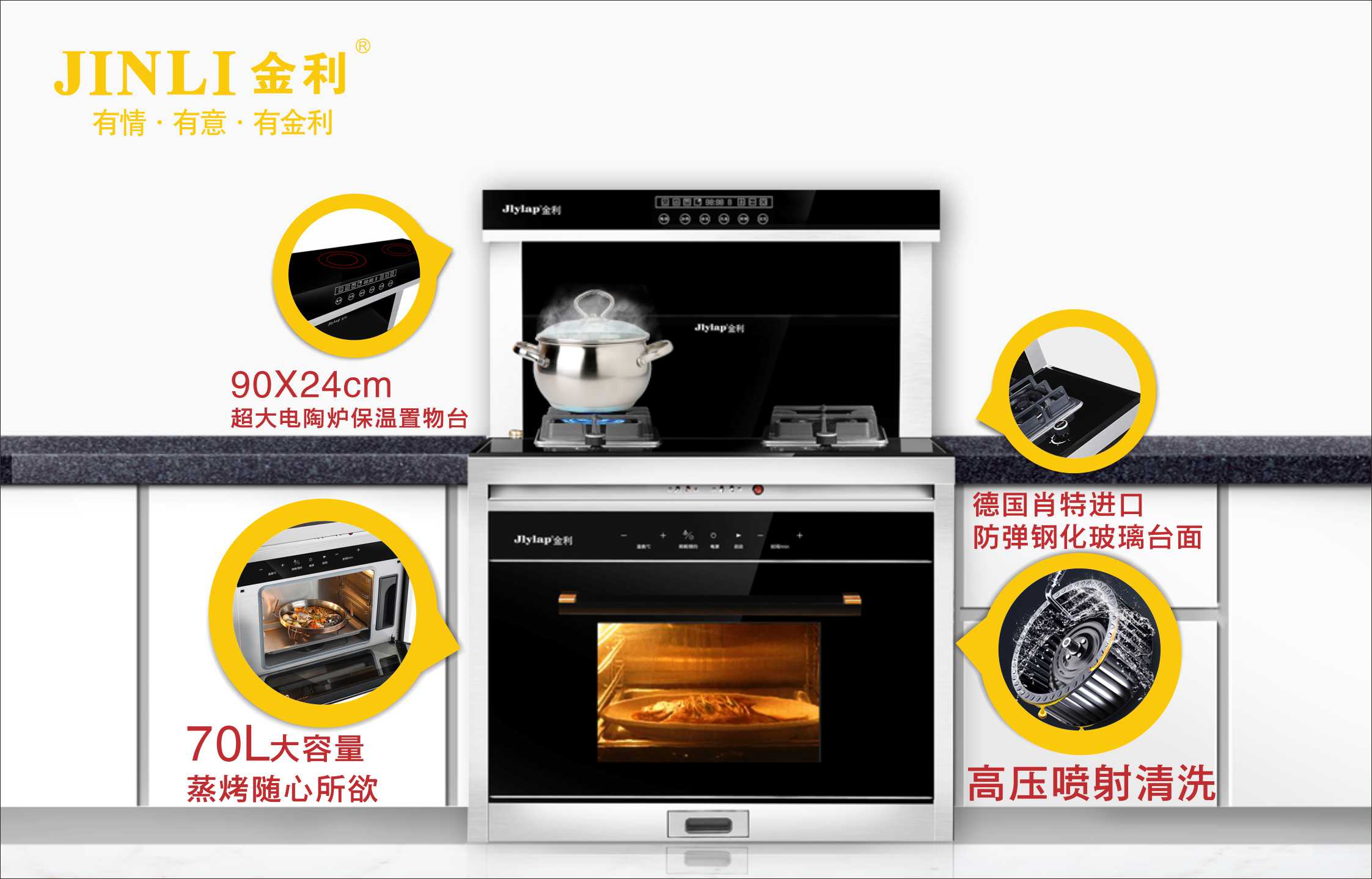爆款集成灶的煩惱，集成灶十大品牌金利全面布局