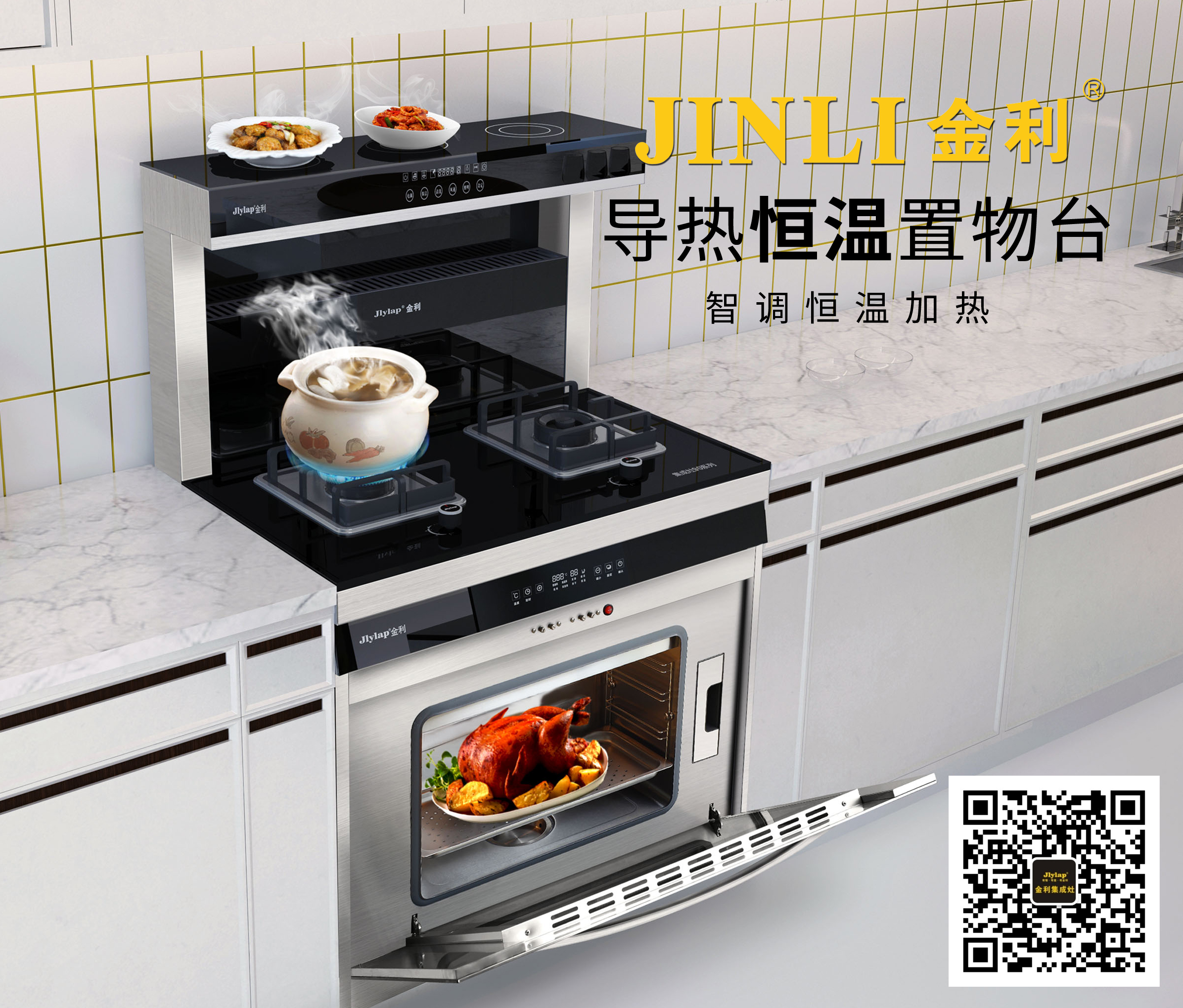集成灶十大品牌金利集團：集成灶行業(yè)發(fā)展迅速！
