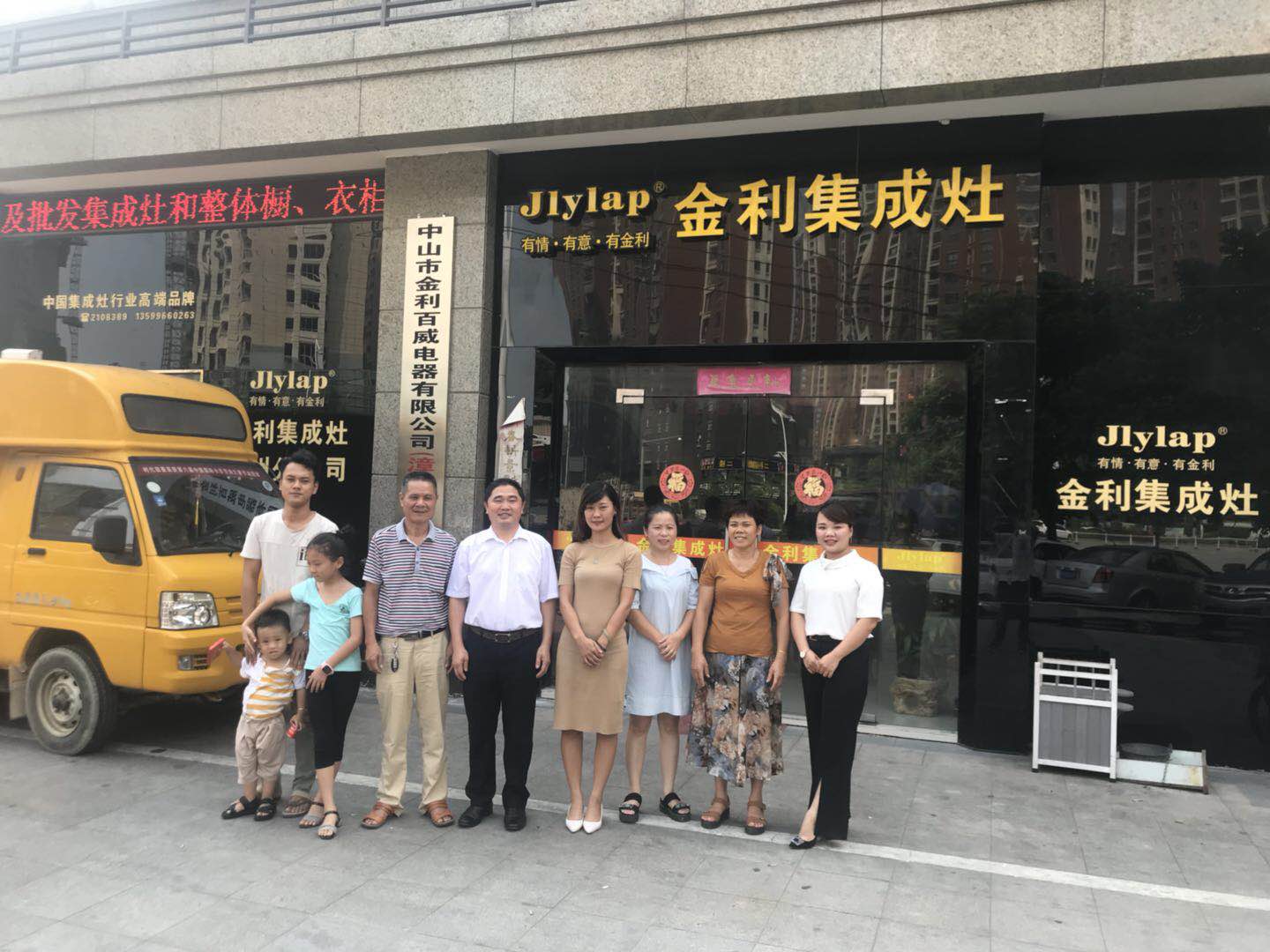 中秋佳節(jié)來臨之際，金利集成灶開展“中秋送溫暖”慰問活動