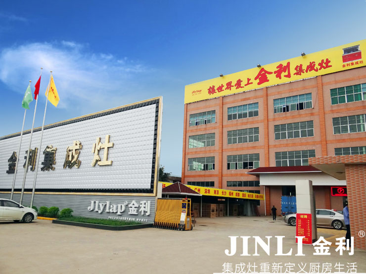 投資集成灶成功指日可待，金利邀您共贏億萬財(cái)富市場