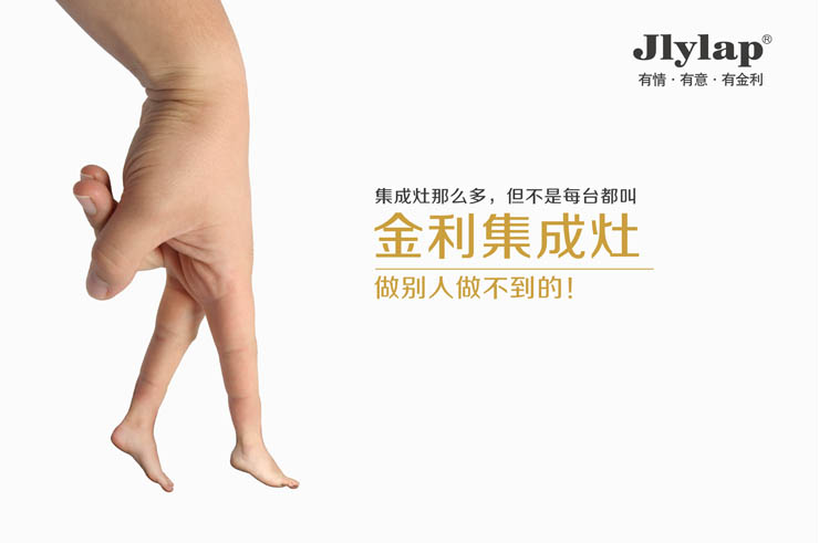為何集成灶如此受歡迎？