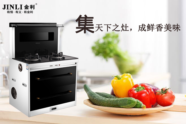 集成灶十大品牌金利：效果好才是真的好！