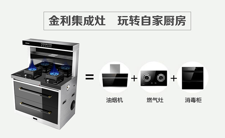 鑒別集成灶的優(yōu)劣，應(yīng)從這幾方面入手！