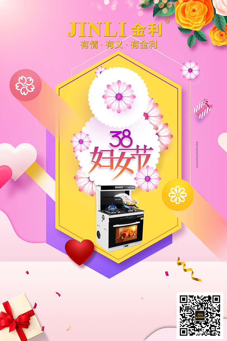 三八女神節(jié)，讓你和你的她愛意濃濃