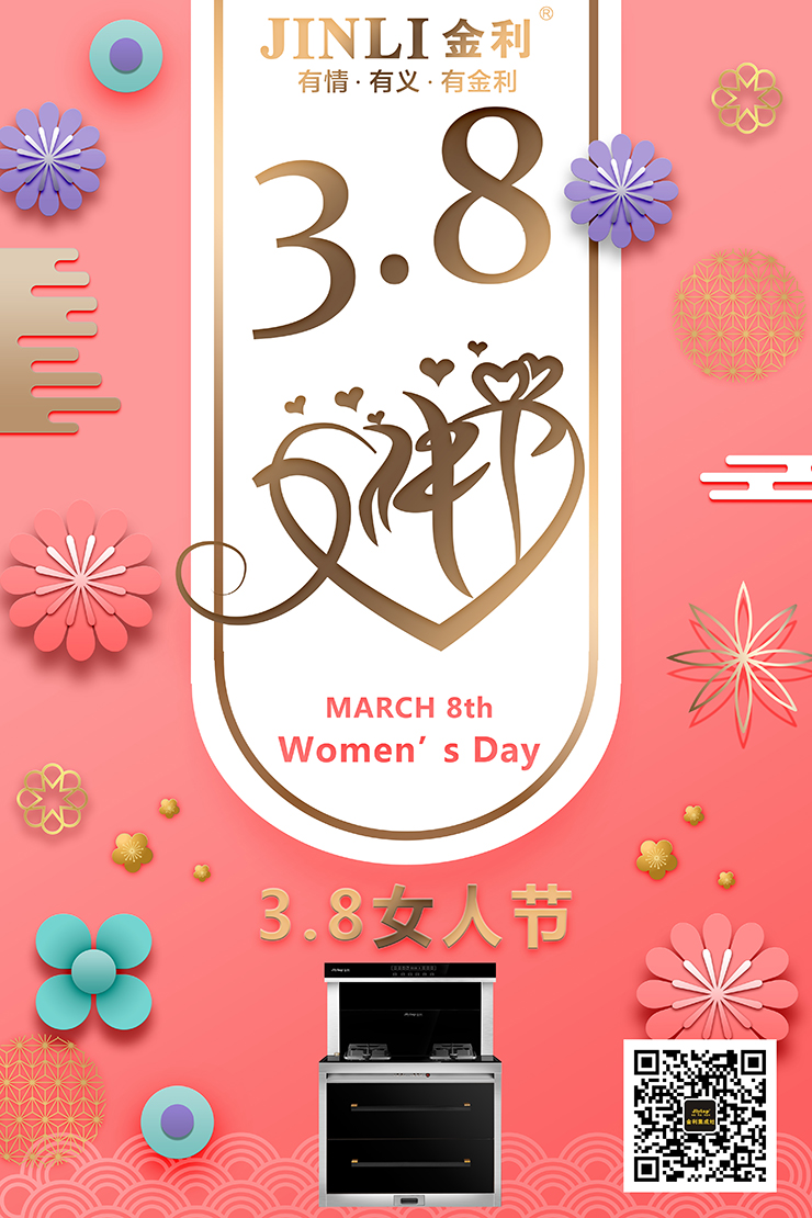 三八女神節(jié)，讓你和你的她愛意濃濃