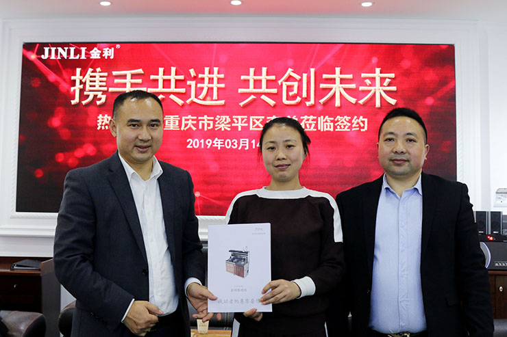 熱烈祝賀重慶梁平李總與金利集成灶簽約成功！