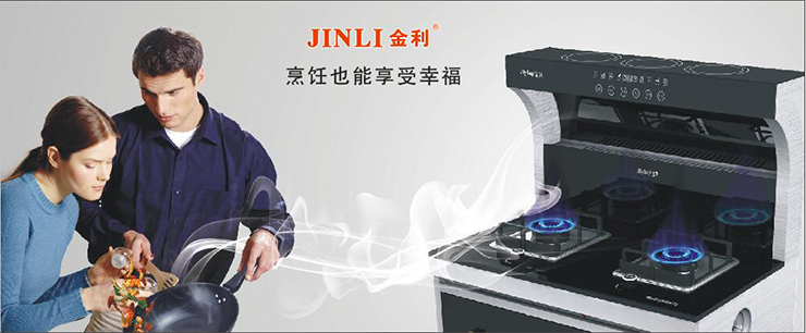 不知道如何選擇集成灶？先來看看過來人是如何評價(jià)的？