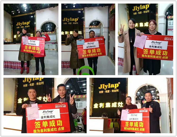 金利集成灶315活動(dòng)結(jié)束后 各地經(jīng)銷商捷報(bào)頻傳簽約不斷，用戶紛紛點(diǎn)贊！