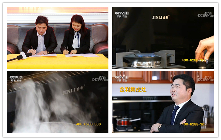 金利集成灶品牌升級(jí)，正式更名為廣東金利智能科技有限公司