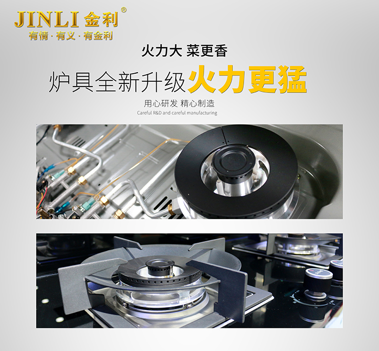 集成灶產品這么多，究竟如何挑選？金利集成灶來支招！