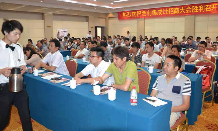 “誰是最佳合伙人？”金利集成灶2019年廣東中山招商會(huì)圓滿成功