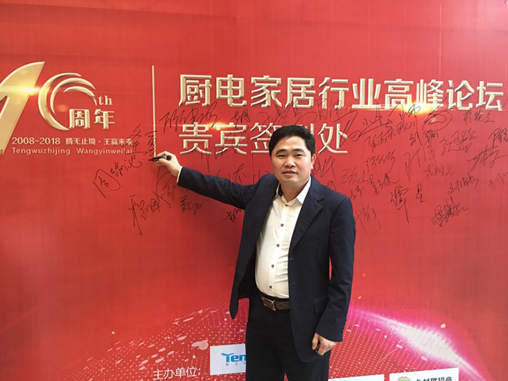 金利集成灶董事長周瑜池：專注是一種態(tài)度，是一種工匠精神