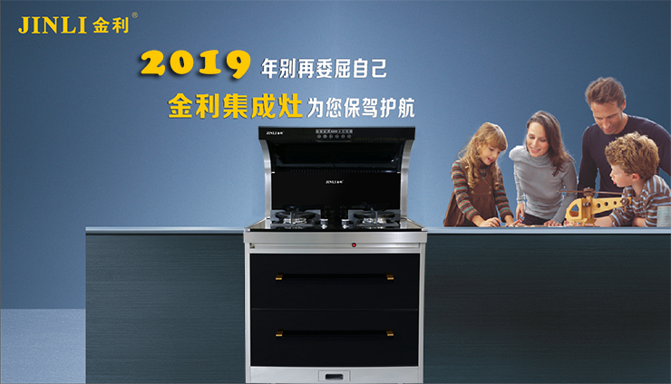 集成灶十大品牌金利：告別廚房油煙，輕松解決皮膚暗沉問題！