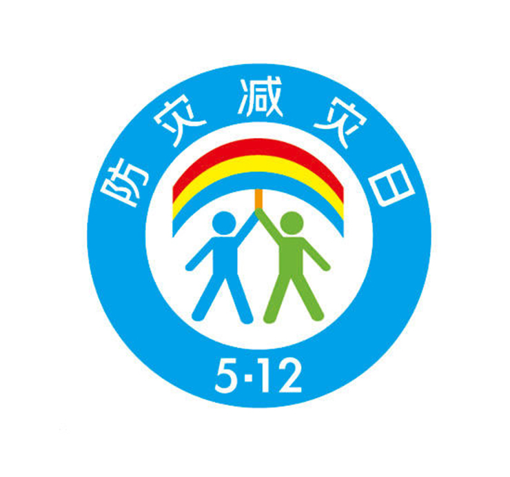 金利集成灶|防災(zāi)減災(zāi)日 你必須知道的應(yīng)急避災(zāi)小知識(shí)!