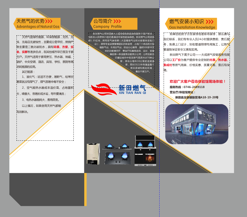 喜訊 金利集成灶與新田燃氣公司達成戰(zhàn)略合作關(guān)系