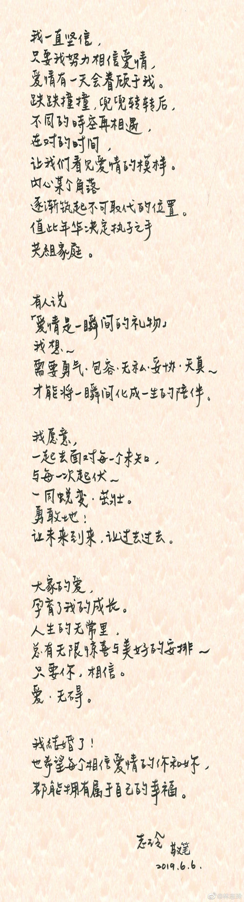 林志玲結(jié)婚了，別傷心 讓金利集成灶獨寵你