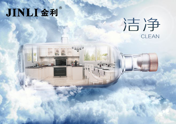 金利集成灶6大優(yōu)勢，助你在廚房里面“乘風(fēng)破浪”
