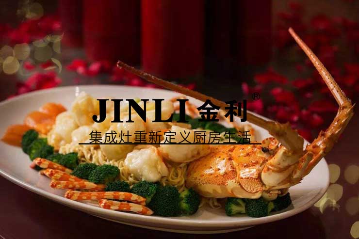 開放式廚房不再是夢(mèng),金利集成灶幫到你