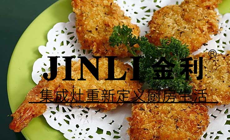 集成灶10大品牌金利,請(qǐng)用正確態(tài)度對(duì)待一日三餐