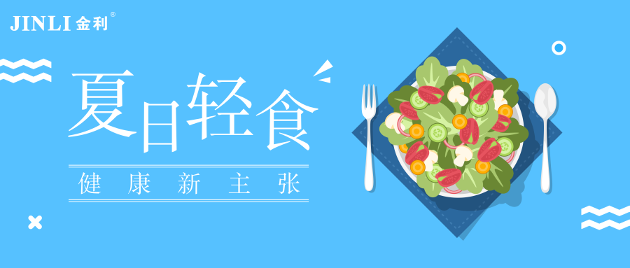 “蒸的”美味 關(guān)注飲食健康，從金利蒸箱款集成灶開始