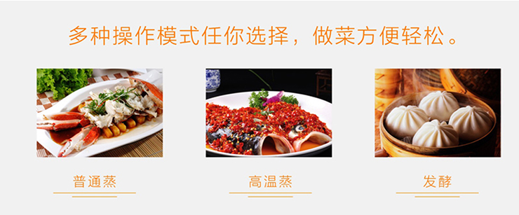“蒸的”美味 關(guān)注飲食健康，從金利蒸箱款集成灶開始
