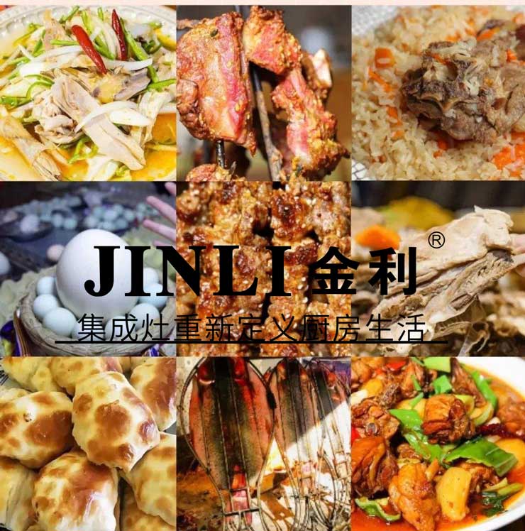 想過(guò)輕松寫(xiě)意的廚房生活，金利集成灶你不能錯(cuò)過(guò)