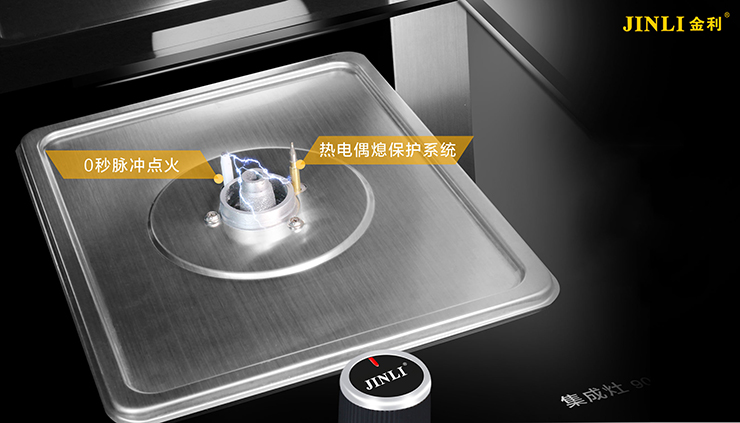 【金利】集成灶正確的清潔方法，千萬不能亂洗