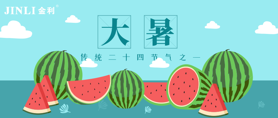 【金利集成灶】 四季有大暑，解暑有此湯