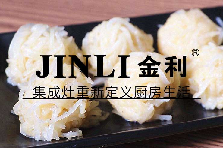 當(dāng)你用過金利集成灶就能發(fā)現(xiàn)為何它能征服消費(fèi)者
