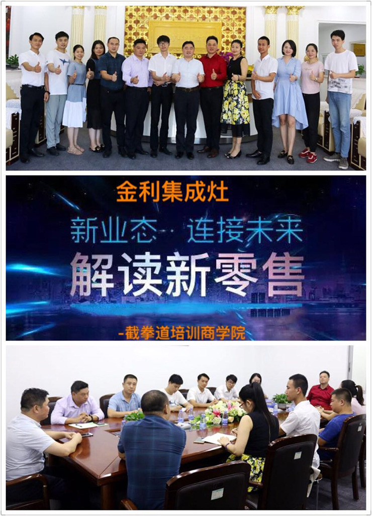 談感受、講方法、拓思路——金利集成灶2019年?duì)I銷戰(zhàn)略懇談會圓滿召開