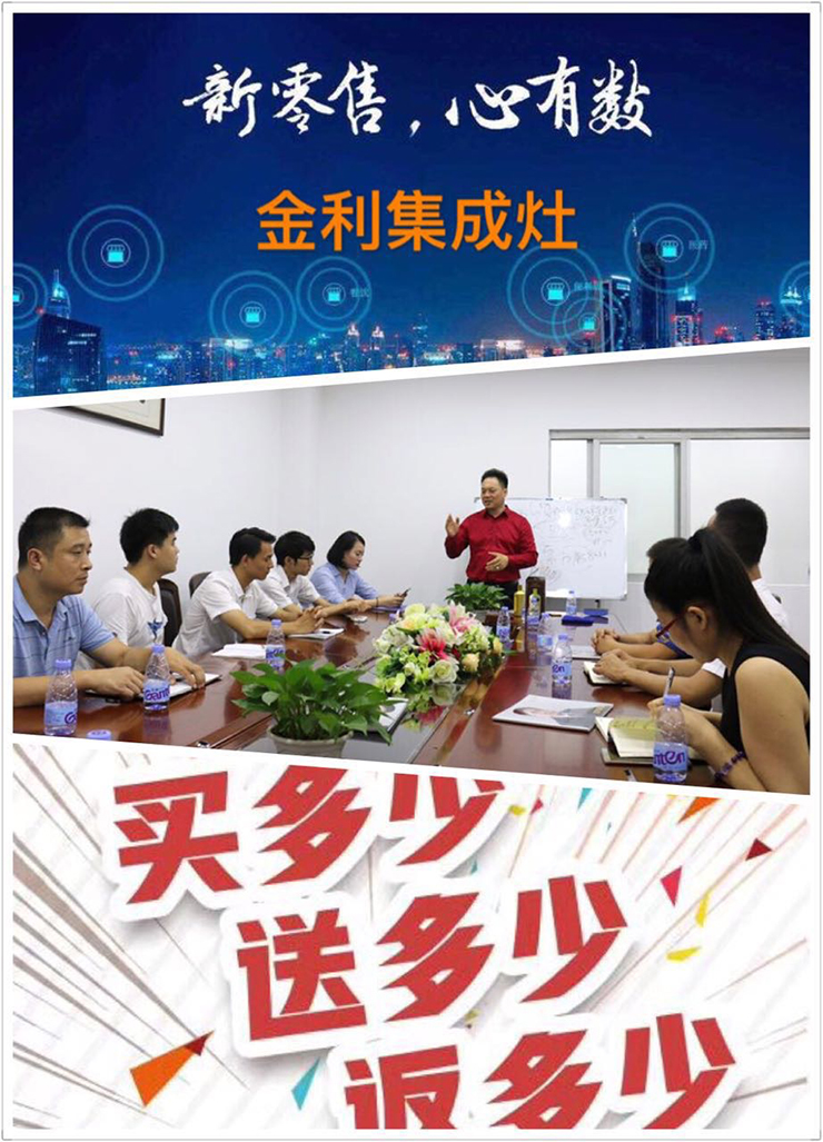 談感受、講方法、拓思路——金利集成灶2019年?duì)I銷戰(zhàn)略懇談會圓滿召開