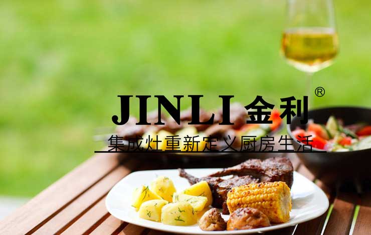 夏日炎熱不用愁,金利集成灶為您守護家人的健康！