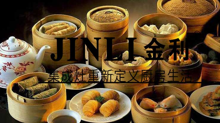 集成灶10大品牌金利,成為讓人羨慕的廚房其實不難