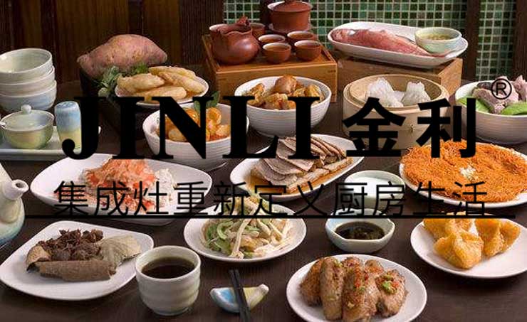 集成灶十大品牌金利,市場競爭殘酷要提升自實(shí)力