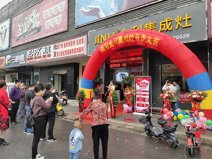 熱烈祝賀金利集成灶南陽店盛大開業(yè)！火爆全城
