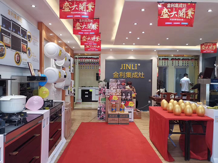 熱烈祝賀金利集成灶南陽店盛大開業(yè)！火爆全城