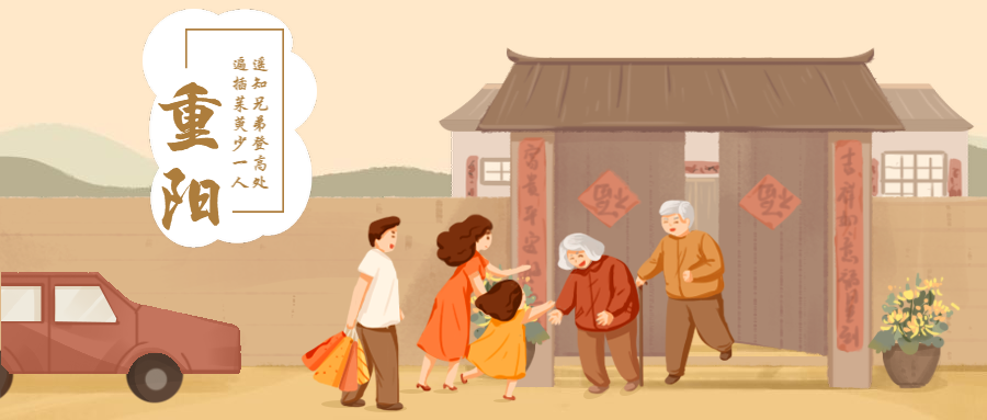 【金利集成灶】九九重陽(yáng)節(jié)，給個(gè)理由讓爸媽開(kāi)心“使喚”你