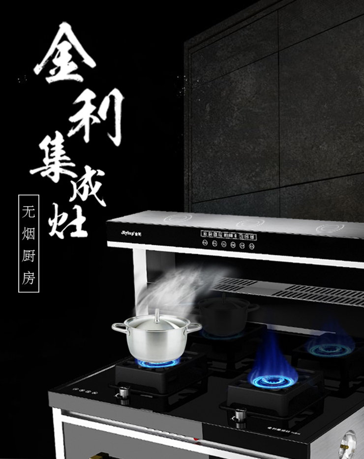 【金利集成灶】九九重陽(yáng)節(jié)，給個(gè)理由讓爸媽開(kāi)心“使喚”你