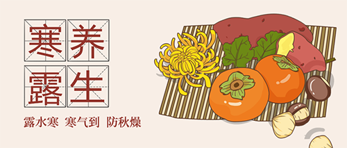 金利集成灶：重陽過后寒露到，這款糖水不喝太可惜了~