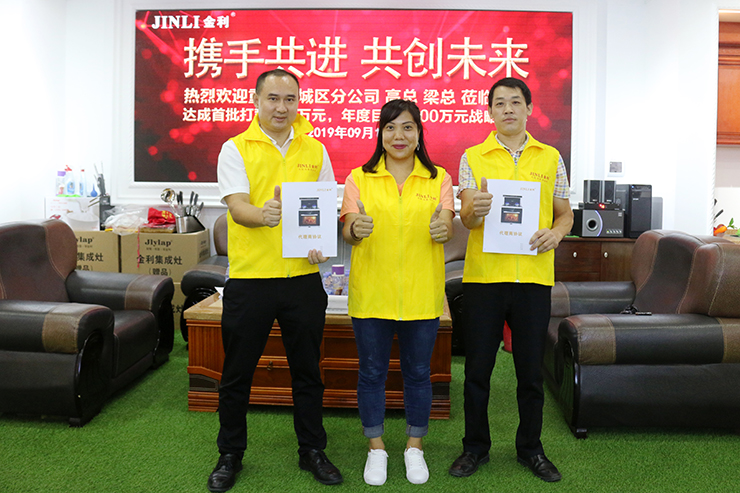 金利集成灶重慶辦事處設立全新理念 塑造優(yōu)質品牌