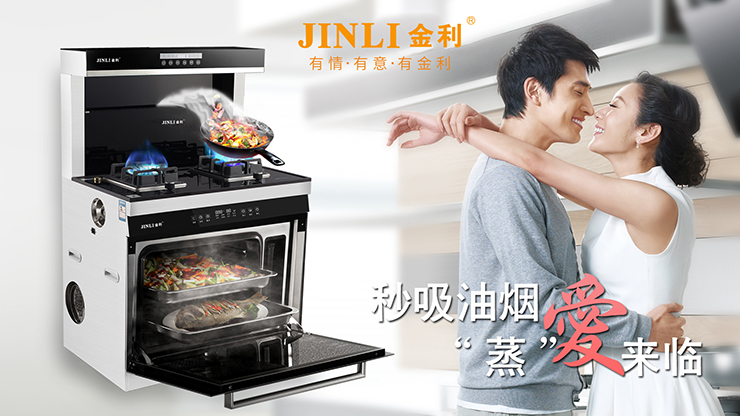 金利集成灶|感恩母親節(jié) 讓廚房傳遞愛(ài)