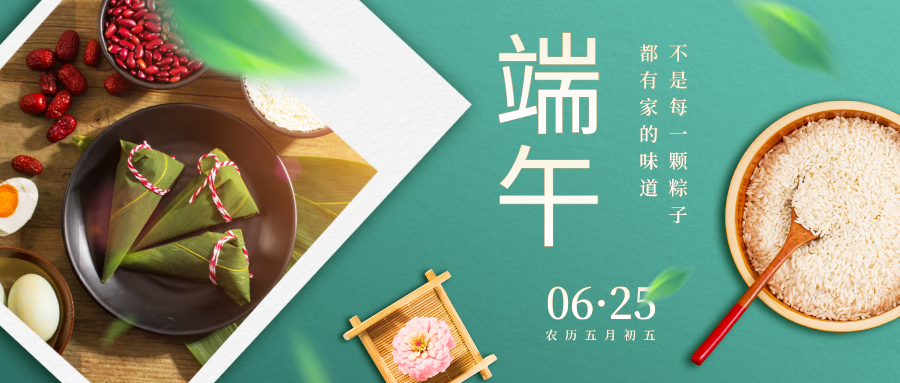 金利集成灶：端午粽香，與父母“凈”享無(wú)煙廚房
