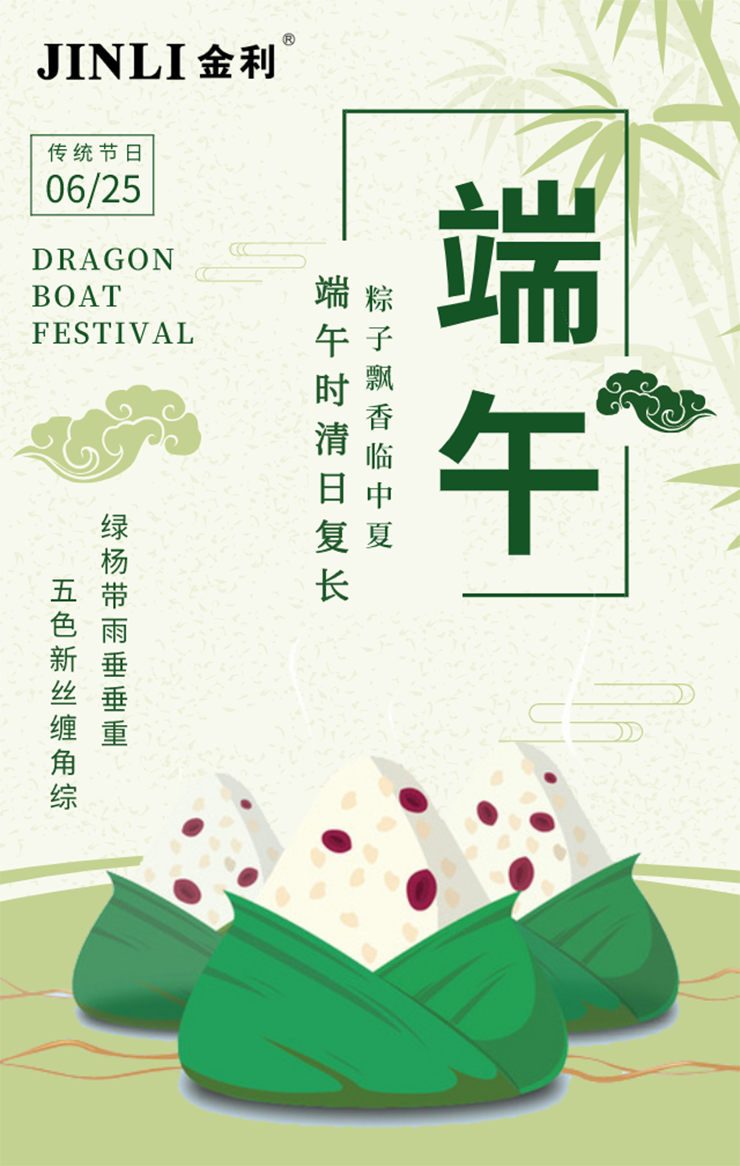 金利集成灶：端午粽香，與父母“凈”享無(wú)煙廚房